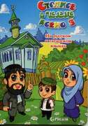 Столпов в исламе ровно пять. 12с. Детская книжка на  русском и татарском языках