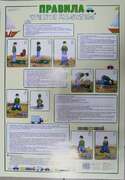 Обучающий коврик для намаза (на русском языке) детский,  в виде плаката