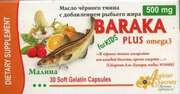 Капсулы BARAKA plus Масло черного тмина и рыбьего жира. 30 х 500мг