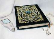 Коран - Ручка. Эксклюзив. Великолепный мир. (24см. х 18см.)