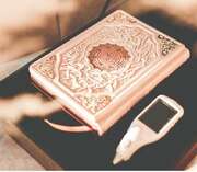 Коран - Ручка. Эксклюзив. Свет ислама. (24см. х 18см.)