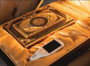 Коран - Ручка. Премиум. Золотое сияние. (24см. х 18см.)